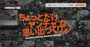 昭和レトロ旧車ツアー KYUSYAKAI TOUR