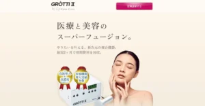 GROTTI 2（株式会社ブルーム）