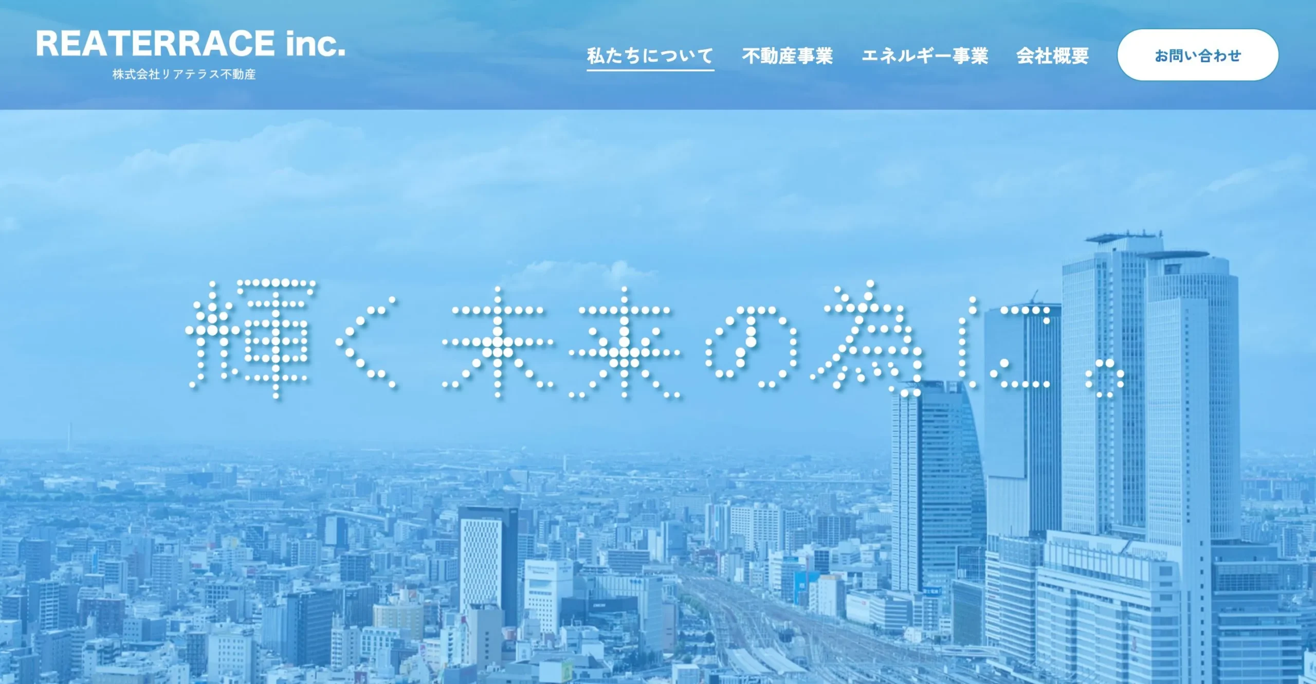 株式会社リアテラス不動産